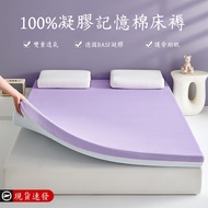 Gel Memory Foam Mattress Cover Household Bedroom Upholstery Student Dormitory Foam Mattress Mattress