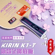 Authentic Loki Table Tennis Bottom Plate K1-t Bottom Plate 5 Wood Five Layers Of Pure Wood Beginners