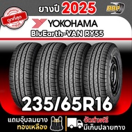 🔥ส่งฟรี🔥 YOKOHAMA 235/65R16 รุ่น RY55 ปี 25 (24เส้น) เเถมฟรีจุ๊บลมยาง