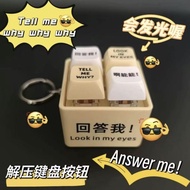 Hot models Answer me button key chain quotation pronunciation luminescent pendant decompression butt