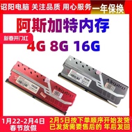 Shadow Hunter DDR4 16GB 2400 Asgard 4G 8GB bộ nhớ máy tính để bàn Bộ nhớ máy tính