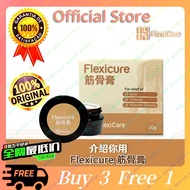 正品有效！ flexicare 筋骨王 筋骨膏 | Flexicure Joint Cream Knee Arthritis Muscle Neck Shoulder