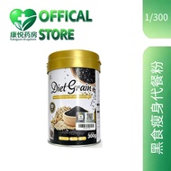 Hishin DietGrain black food slimming meal replacement | 30 kinds of cereals, low in sugar and fat, e