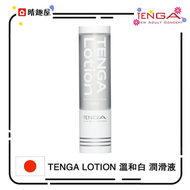 TENGA - Tenga Hole MILD 白色 水性潤滑劑 170ML│潤滑劑│潤滑油│飛機杯潤滑液 KY
