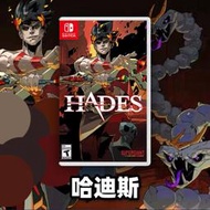 哈迪斯 黑帝斯 HADES 殺出地獄 任天堂Switch卡 ns遊戲 中文有貨