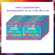 LAURIER ลอรีเอะ ซูเปอร์อัลตร้าสลิม ผ้าอนามัยแบบมีปีก 30 ซม. 8 ชิ้น แพ็ค 6 ห่อ จำนวน 1 แพ็ค ลอรีเอะ N