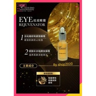 EasyDo Eye Rejuvenate  拉皮眼霜  Q10 100%正品Original ❗️
