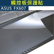 [Ezstick] ASUS TUF Gaming F16 FX607 FX607JU JV Mousepad Touchpad Protector