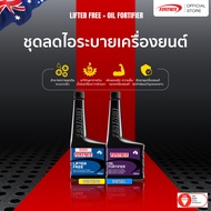Fortron ชุดลดไอระบายเครื่องยนต์ (Lifter Free+Oil Fortifier)