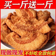 【Beer partners】Lard Dregs Crispy Meat Fat Residue Snack Crispy Pork Pork Dried Pork Slice Jerky Inte