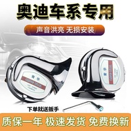 Car Mod Cushion Horn/Car Horn Audi A3A5A7A8Q3Q5Q7A4LA6L Dedicated Waterproof Super Loud Whistle Car 