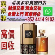 響（Hibiki）與風醇韻 日本調和型威士忌 700ml 三得利進口洋酒 響40年威士忌洋酒 貴州茅台酒 威士忌whisky 紅酒 白酒 老洋酒 日本威士忌 茅台酒 大飛天 葵花 羅曼尼康帝 樂華慕西