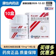 LIVECOOL Omeprazole Enteric-Coated Capsules 10mg*14Granule/Box Liweke Omeprazole Enteric-Coated Caps