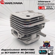 Maruyama เสื้อสูบ เครื่องตัดหญ้า NE500 BCF500HTR-RS