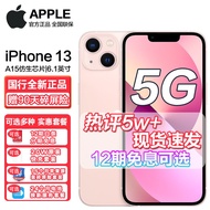 Apple 苹果 iPhone 13 (A2634)  全网通 5G手机 128GB 粉色 特价版【无赠品】