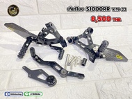 เกียร์โยง S1000RR ปี 2019-2022 คาร์บอนแท้