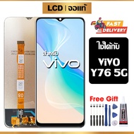 หน้าจอแท้ หน้าจอ Lcd สูท VIVO Y76 5G จอแท้ จอ เข้ากันได้กับรุ่นหน้าจอ vivo Y76(5G) ไขควงฟรี+กาว