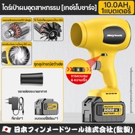Maybuck เครื่องเป่าผมไร้สายเป่าลมไฟฟ้ากำจัดฝุ่นพกพาพัดลมพัดลมพัดลมเทอร์โบพัดลม แบตเตอรี่ลิเธียมเครื่