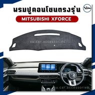 พรมปูคอนโซลหน้า Mitsubishi XFORCE HEV 2025 2026