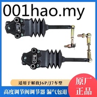 Free J6P Airbag Height Regulating Valve JH6 Height Valve J7 Cabin Airbag Regulating Valve Control Va