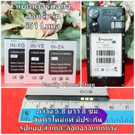 แบตเตอรี่มือถือ INOVO สินค้าใหม่แท้จากศูนย์ INOVO THILAND