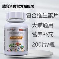 Pet Vitamin Multivitamin Tablets For Dogs Cats Multivitamin b Multivitamins For Dogs20251128