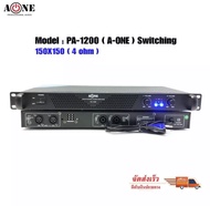 ✔(ส่งฟรี)A-ONE เพาเวอร์แอมป์ 300วัตต์รุ่น PA-1200 Max Powet:150W*2 ที่ 8 โอมป์ 2CH รุ่น PA-1200