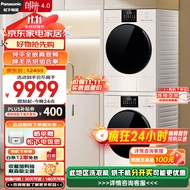 松下（Panasonic）白月光4.0 洗烘套装 纯平全嵌 10kg滚筒洗衣机+变频热泵烘干机 除毛洗烘1531N+1531NR以旧换新国补