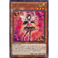 Yugioh OCG DP29 Duelist Pack: Duelists of Brilliance DP29-JP044 Trickstar Lycoris N