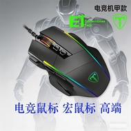 ET Internet Cafe Gaming Mouse T21 Wired E-Sports Custom Programmable Mechanical Mouse 10000DPI Delta