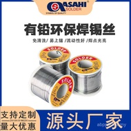 E18 High Purity Solder Wire 250g630.8mm Leaded Asahi Sn60/Solder Wire Manufacturer with Rosin HCPP