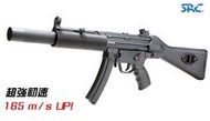 【KUI】超強初速！SRC 滅音版SR5-SD2 MP5 CO2 衝鋒槍 固定托~31558