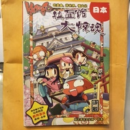 (Used) Kachigo 系列/漫畫读物/二手书/书况有比较严重损坏,有破損,有折痕Educational Comic–Used, Major Damage(Torn&Creased)