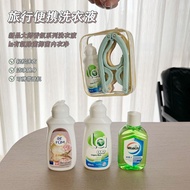 蓝月亮手洗专用洗衣液旅行装80g松木内衣裤洗衣液纺优美便携90mlBlue Moon Hand Wash Special Laundry Liquid Travel Pack 80ah263d1.my