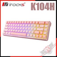 [ PC PARTY ] 艾芮克 I-ROCKS  K104H 有線磁軸機械鍵盤 Rapid Trigger