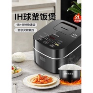 Beautiful IH Rice Cooker 3L Smart Household Small 2-3-4 People Multifunctional Rice Cooker Rice Cook