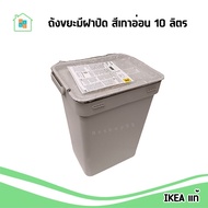 IKEA Trash Can With Lid Be Carried Plastic Light Gray Capacity 10 Liters Genuine Dustbin Rubbish Bin