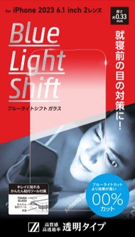 DEFF｜ディーフ BLUE LIGHT SHIFT GLASS for iPhone 15（6.1インチ） DG-IP23MBS3F