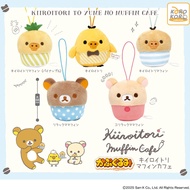 Anime Doll Japan IP4 Rilakkuma Cafe Series Plush Pendant Capsule Toy Rilakkuma Little Yellow Chicken