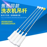 Applicable TQB80-M1707-@1/N-S1788/N-M821 Haier washing machine spring boom balance rod