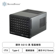 銀欣 SG13 黑 電腦機殼 (ITX/Type-C/鐵網面板/顯示卡270mm/塔散61mm)