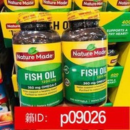 【加瀨免運】美國進口Nature Made深海魚油omega3軟膠囊 1200mg200粒2瓶