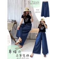 ️ ️9558 ️‍ Car Line Denim Wide Pants