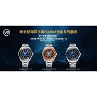 1: 1 Original Standard Real Shot, Super New Product-Ocean Universe 6000 Meters Professional Diving S