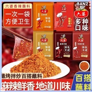Ship 24H Liupo Chili Noodles 2g Powder Spicy Dipping Seasoning Barbecue Sichuan Various Flavors Dry 