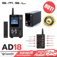 SMSL AD18 DAC ตั้งโต๊ะ รองรับ Bluetooth4.2 ประกันศูนย์