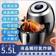 科帥 AF606 液晶觸控氣炸鍋 110V 中文介面食譜 氣炸鍋 電炸鍋 空氣炸鍋