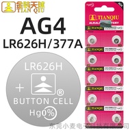 [Wholesale] Celestial Button Battery AG4/LR626H/377A Quartz Electronic Watch Toy Remote Control Batt