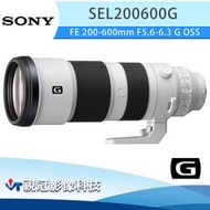 《視冠》促銷 SONY FE 200-600mm F5.6-6.3 G OSS 長焦鏡頭 公司貨 SEL200600G
