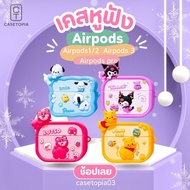 Earphone Case Cartoon Airport New Love Story.airpods.pro AirPods3 AirPods.1/2